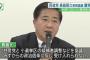 長島昭久「『アベ政治を許さない！』と叫ぶことを求められた。熟議も提案もない」と痛烈批判