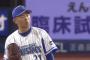 【今永】今永、今永