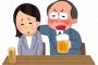 「酒飲んで酔っ払ってる姿」ってめちゃくちゃみっともなくね？ｗｗｗｗｗｗ