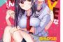【悲報】とんでもない漫画がヤングアニマルに載ってしまうｗｗｗｗｗ
