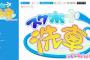 スク水で洗車するとかいうサービスがこちら