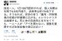 【これは酷い】反アベ経済学者「国民一人、1日100円節約すれば、成長率は約1％低下。『アベを買わない』運動で安倍のシナリオは崩壊する」