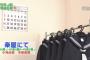 【欅坂46】NHK BSプレミアム『欅坂46 SHOW!』でゆいちゃんずのコント！今泉佑唯の元気な姿に涙・・・ナースコントもクオリティが高くて最高だった件ｗｗｗｗ