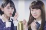 【画像】堀未央奈と秋元真夏、フロントに相応しくないのは？