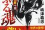 【刑】「ぶおっは！？ほがあ！？」「んぶもっっ！！」「んぼおおお！！！」