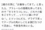 【悲報】とんでもない嘘松、発見されるｗｗｗｗｗｗｗｗｗ