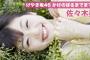 【欅坂46】HUSTLEPRESSに笑顔が可愛すぎる佐々木美玲が登場！ニコニコ天使みーぱんの表情に癒されます