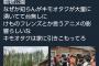 東武動物公園に来ていた家族連れ、けもフレオタクに激怒