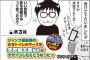 【悲報】「矢吹健太郎」の描いた渾身のシンボルマーク、削除される・・・・・（画像あり）