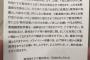 【画像あり】裁判所からハガキで訴訟される詐欺が横行中