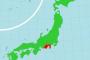 野獣先輩静岡県説