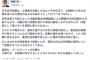 【アホの民進党】パワハラ後藤「日米共同訓練は、北朝鮮を刺激しかねない今の状況で、北から武力攻撃を受ける可能性のある日本海まで入って行うべきではない」