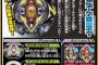 【画像】ベイブレードバーストが爆転世代よりすごいギミックｗｗｗｗｗｗｗｗｗｗ