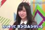 【欅坂46】4/28更新、欅坂書店に齊藤京子が登場！やっぱりラーメン関係の本とか紹介するのかなｗｗ