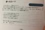 【朗報】 担任の先生が、チーム8のファンだったｗｗｗｗｗｗｗ
