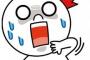 ムリ？　頻繁にLINEくれる女の子がいるんだがwww