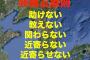 韓国 北朝鮮 中国 どこか一つと仲良くしなきゃいけないとしたらどれなの