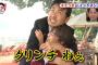【画像】　アンガールズ田中に抱かれる仲川遥香ｗｗｗｗｗｗｗｗｗｗｗｗｗｗｗｗｗｗｗｗｗｗｗｗｗｗｗｗｗｗｗ