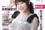 声優の高野麻里佳ちゃん、可愛すぎるwwwwwwwwwwwww