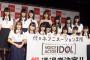 【画像あり】指原莉乃ﾌﾟﾛﾃﾞｭｰｽ声優アイドル「＝LOVE」の顔面レベルが高すぎてヤバイｗｗｗｗｗｗｗ
