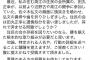 沖縄の反基地派が『内ゲバ暴行で重傷者を出す』末期的事件が発生。平和的解決の道はない模様