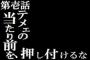 マクロビとスローライフ信者の小姑「皆も甘いもの食べないで！テレビ消して！食事は17時にして！こんな味濃いの食べられない！」