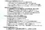 【民進党】目指すは支持率爆上げ！ 民進若手が党改革提言「ブーメランが予想される発言については、民主党出身ではない議員に担当させる」  「蓮舫代表の料理教室などキャラクターに合わせたコミュニケーションプラン」