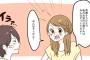 地雷女の特徴ｗｗｗｗｗｗ←これってマジ！？！？ｗｗｗｗｗｗｗ