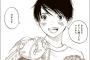 この漫画面白いのになんで知名度上がらないんだ・・・・・（画像あり）