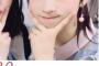 【悲報】 ゆいゆいが可愛すぎて、ワイ失禁する…	