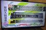 NHKの異常な韓国贔屓が『海外にまで嘲笑われる』悲惨な状況に。明らかに狂っている！と批判殺到