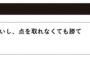 試合後の高橋由伸監督のインタビュー