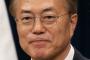 【悲報】韓国の新大統領、文在寅の過去に懲役刑　北朝鮮系で「新北・反日」という事実も発覚！