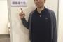 NMB48矢倉楓子が有野課長の差し入れ1箱お持ち帰りｗｗｗｗｗ