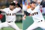 巨人、2戦19失点のテコ入れとして森福＆桜井が昇格！！！