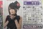 【悲報】日刊スポーツ、またまた大チョンボ