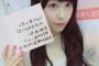 【AKB48】なぜ田北香世子はANNに呼ばれないのか？【かよよん】