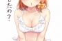 【画像】高海千歌ちゃんの乳デカすぎじゃねｗｗｗｗｗ