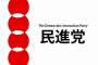 【加計学園】民進党「文書の出所は明かせません！」公的文書って明かさなくていいもんなの？