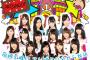 【AKB48】5月23日のAKBINGO!で、小栗有以＆久保怜音センターの「願いごとの持ち腐れ」ｷﾀ━━━━(ﾟ∀ﾟ)━━━━!!