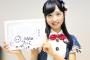 「2万年に1人の美少女」AKB48小栗有以のえこひいきに不満続出!?