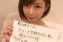 セクシー女優・紗倉まなの字が綺麗過ぎるｗｗｗｗ