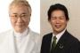 【提訴】高須克弥院長、大西健介議員に激怒した真の理由がこれ・・・