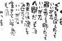 ブラック勤めの私とAは愚痴を言い合う事で楽になってたんだがソレを苦痛に感じたB「貴方たちはいつも人の悪口ばっかり！たまにはネガティブなことを言わずに過ごせないの！？」