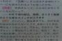 【AKB48新聞】向井地美音｢咲良さんは視野が広くて深い。同い年とは思えないくらい大人で、何でも見えてる｣【HKT48宮脇咲良】