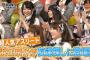 AKBINGO!「浜口京子が友達探しに登場！選ばれたの誰？」の感想まとめ（キャプチャ画像あり）