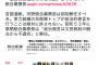 【憲法“自衛隊”明記】幕僚長「一自衛官としては、ありがたい」⇒ 民進・クイズ小西、発狂「言語道断！自衛隊トップの政治的発言は許されない！解任せよ！」