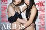 「BUBKA 2017年7月号」松井珠理奈×吉田豪「アイドルシュート談義」古畑奈和「珠理奈超えビキニ」