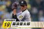 藤浪晋太郎さん、明日で早くも今季４度目のDeNA戦先発ｗｗｗｗｗ