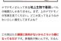 ナマケモノの人生が超絶ハードモード過ぎる・・・何をしても死ぬ・・・